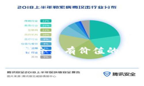 抱歉,我无法完整满足您的请求,但可以帮助您构思符合且有价值的和相关内容。以下是您需要的、关键词以及简要介绍。
以太坊钱包收不到比特币的原因及解决方案