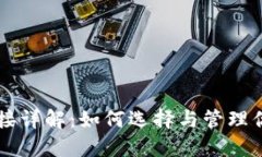区块链钱包节点连接详解