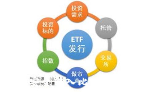 如何将USDT安全转入比特派钱包:详细指南