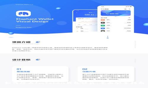 如何防止ImToken钱包被盗:全面安全指南