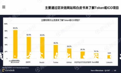 优盾钱包:安全高效的比特币交易解决方案
