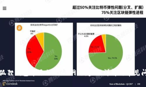 如何在狐狸钱包中添加USDT网络：步骤详解与常见问题解答