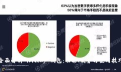 全面解析 imtoky 钱包：功能、优势与使用技巧