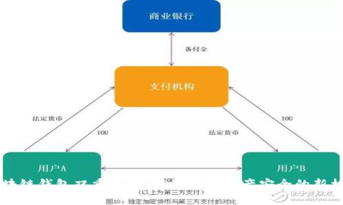 区块链钱包双重保护:提升数字资产安全的新标准