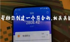 抱歉，生成完整的4350字内