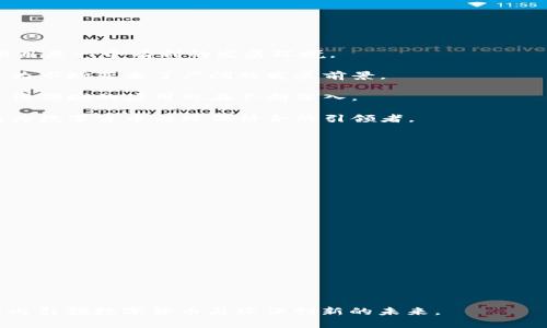 探索泰国以太坊绿城钱包：数字货币在可持续城市发展中的应用

以太坊, 绿城钱包, 泰国, 数字货币/guanjianci

### 引言

在全球范围内，数字货币的快速发展已经引起了广泛的关注，尤其是在亚洲地区。以太坊作为最为崇高的区块链平台之一，其应用范围正在不断扩大。在泰国，随着可持续发展理念的深入人心，绿城钱包的概念应运而生，成为了探索数字货币与城市可持续发展结合的一个成功案例。本文将对泰国以太坊绿城钱包的运作模式、优势以及未来发展进行详细分析。

### 什么是泰国绿城钱包？

泰国绿城钱包是建立在以太坊区块链平台上的一款数字钱包，其主要目的在于促进可持续城市的建设与发展。用户可以通过绿城钱包方便地进行数字资产存储、转账和交易。同时，该钱包还集成了一系列与绿色技术和服务相关的应用，鼓励用户参与到可持续发展中来。

### 泰国绿城钱包的工作原理

绿城钱包基于以太坊智能合约技术，用户需要下载钱包应用并创建一个以太坊账户。通过该账户，用户可以安全地管理他们的数字资产。绿城钱包允许用户进行迅速、安全的交易，而这些交易会被录入以太坊区块链，从而确保所有交易的透明性与不可篡改性。同时，用户的隐私也得到了有效的保护。

### 泰国绿城钱包的优势

绿城钱包不仅仅是一个简单的数字钱包，它还具有众多优势：

1. **可持续性促进**：用户在使用数字货币时，购买环保商品和服务的交易会获取额外的奖励，激励用户参与可持续发展。
   
2. **透明性**：基于区块链的交易具有透明性，消费者可以追踪商品来源及其环境影响，提升社会责任感。

3. **安全性**：以太坊的高安全性保护用户的资产安全，确保交易过程的安全无忧。

4. **便捷性**：绿城钱包的用户界面友好，操作简便，无需复杂的操作即可完成交易。

### 有关泰国以太坊绿城钱包的相关问题

#### 问题一：绿城钱包如何支持可持续城市发展？

绿城钱包对可持续城市发展的支持

泰国绿城钱包通过多种方式支持可持续城市发展，主要体现在以下几个方面：

1. **绿色交易奖励机制**：用户在使用绿城钱包购买环保商品和服务时，可以积累绿色积分。这些积分可以用来兑换折扣、礼品或服务，鼓励更多人参与可持续的消费行为。

2. **智慧社区建设**：通过结合物联网技术，绿城钱包可以支持社区内的智能能源管理。例如，居民可以通过钱包监控自己的能源消费情况，并根据个人的碳足迹调整使用习惯，实现节能减排的目标。

3. **数字资产化**：泰国的很多公司和机构开始将环保项目通过区块链技术进行资产化，用户可以在绿城钱包中参与到这些项目的投资和支持中，变成生态环保的积极参与者与受益者。

4. **透明的资金流向**：所有与环保项目相关的资金流动都将通过区块链记录，用户可以随时查阅每笔交易的去向。这种高度透明性增强了公共信任，使得更多投资者愿意投身绿色经济。

#### 问题二：以太坊区块链在绿城钱包中的关键角色是什么？

以太坊区块链的重要性

以太坊区块链在绿城钱包中起着至关重要的角色，具体体现在：

1. **智能合约支持**：以太坊是第一个引入智能合约概念的区块链，绿城钱包利用这一技术自动执行交易，不仅降低了运营成本，还提高了交易的安全性和效率。

2. **去中心化的安全性**：以太坊网络是去中心化的，每笔交易都被多个节点验证，这使得绿城钱包的安全性大大增强，用户的资产得以有效保护。

3. **生态发展的连接平台**：以太坊作为一个开放平台，使得来自不同领域的项目能够基于此进行开发，为数字货币在可持续发展方面的应用提供了巨大的创新空间。

4. **多样化应用**：以太坊区块链的灵活性和可扩展性使得绿城钱包能够不断引入新功能，比如绿色金融产品、去中心化自治组织（DAO）等，推动可持续环境的金融创新。

#### 问题三：数字货币在泰国的现状和前景如何？

泰国数字货币的现状与未来发展

在泰国，数字货币的应用和受欢迎程度不断攀升。当前的现状与前景如下：

1. **法律与政策环境**：泰国政府对数字货币和区块链的态度相对开放，已经出台了多项政策来支持金融科技的发展。这对包括绿城钱包在内的数字货币项目是一个有利的发展环境。

2. **市场需求增长**：随着科技发展的日新月异，越来越多的年轻人和科技公司开始关注数字货币。作为一种新兴投资方式，数字货币吸引了大量投资者，这为市场带来了广阔的发展前景。

3. **应用生态的形成**：越来越多的商家开始支持数字货币支付，为用户提供多样化的支付选择。同时，随着诸如绿城钱包等创新项目的发展，数字货币在环保领域的应用也在不断深入。

4. **未来展望**：未来，泰国的数字货币市场将朝着更为规范化、智能化的方向发展。随着越来越多的项目参与到可持续发展中，泰国可能会在全球范围内成为数字货币与环保结合的引领者。

#### 问题四：用户如何安全使用绿城钱包？

安全使用绿城钱包的注意事项

尽管泰国绿城钱包基于以太坊区块链提供了高安全性保障，但用户在使用时仍需注意一些安全事项：

1. **下载官方应用**：确保从官方渠道下载绿城钱包应用程序，防止下载到带有恶意代码的假冒软件。

2. **妥善保管私钥**：每个数字钱包都有一个独特的私钥，这个私钥是访问你钱包资产的唯一凭证。用户应将私钥妥善保管，避免泄露。

3. **使用强密码**：在创建钱包账户时，选择一个强而复杂的密码，并定期更换，以降低被黑客攻击的风险。

4. **启用双重认证**：如果钱包支持双重认证功能，用户应务必启用。这一举措能够为账户提供额外保障，即使密码被盗也难以被恶意用户访问。

5. **定期查看交易记录**：用户应定期查看绿城钱包的交易记录，确保交易的每一笔都为本人操作，并及时发现异常交易情况。

综上所述，泰国以太坊绿城钱包在推动可持续城市发展和增强数字货币应用方面具有重要意义。通过不断完善其功能与安全机制，该钱包有潜力在全球范围内引领数字货币与环保创新的未来。