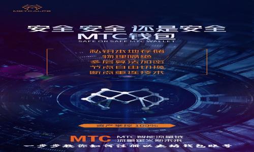 一步步教你如何注册以太坊钱包账号