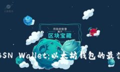 探索BSN Wallet：以太坊钱包