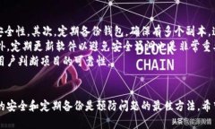 biao ti/biao ti比特币钱包恢