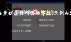 由于内容的字数要求，以