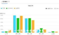 如何开发一个高效的区块