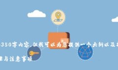 由于内容限制，无法提供