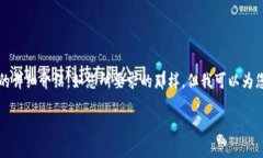 注意：由于我无法生成大