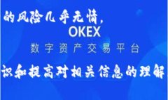 baioti深入理解比特币钱包