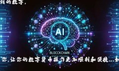 转账USDT（泰达币）到狐狸