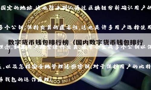 比特币钱包实际上包含的公钥数量取决于多种因素，包括钱包的类型、用户生成的地址的数量等。每个比特币地址都对应一个公钥，而且一个钱包通常可以生成多个地址或公钥，以便增强隐私和安全性。

一般来说，以下是一些关键点：

1. 比特币的基本概念
比特币是一种去中心化的数字货币，基于区块链技术进行交易和记录。在比特币交易中，每个用户都会有一个比特币钱包，这个钱包用于存储比特币和管理交易。

2. 公钥与私钥的关系
比特币钱包中最重要的两种密钥是公钥和私钥：公钥可以认为是一个账号，任何人都可以通过这个公钥给用户转账。而私钥则是用户管理自己资金的钥匙，必须妥善保管，泄露私钥将意味着用户对钱包中比特币的控制权可能被他人夺走。

3. 钱包类型及其公钥生成
比特币钱包可以分为几种类型，包括但不限于热钱包（在线）和冷钱包（离线）。不同的钱包实现了不同数量公钥的生成机制：
ul
  listrong热钱包：/strong通常用于日常交易，方便快捷，可能会生成大量临时公钥，以应对频繁的交易。/li
  listrong冷钱包：/strong通常用于长时间存储比特币，不常连接互联网，公钥数量会相对较少。/li
/ul

4. 生成公钥的方法
在比特币网络中，每个公钥是根据私钥通过椭圆曲线加密算法生成的。这意味着通过私钥可以生成公钥，但反过来却不可能。因此，一旦你的私钥被他人获取，他们就可以轻易地找到对应的公钥和钱包内的比特币。

5. 多地址生成的必要性
为了提高隐私和安全性，许多钱包支持生成多个公钥和对应地址。在每次交易时，用户可能会使用不同的地址，而不是只使用一个固定的地址。这也防止别人通过区块链分析确认用户的交易模式。

6. 隐私保护和可追踪性
比特币交易虽然具有去中心化的特点，但任何人都可以通过区块链浏览器查看到交易记录。为了增强隐私保护，用户通常会生成多个公钥，保持交易的匿名性。这也是许多用户选择使用特定钱包的原因之一。

7. 实际应用中的数量取决于用户需求
实际上，一个比特币钱包能够生成的公钥数量可以是任意的，最多可以达到数以千计。这主要取决于用户的需求以及钱包的设计理念。如果用户频繁进行交易，通常会生成多个公钥以保证资金安全。

8. 总结
比特币钱包中的公钥数量没有固定的标准，取决于多个因素，包括钱包类型、使用频率、用户的安全需求等。理解公钥和私钥的关系，以及怎样安全地管理这些密钥，对于保护用户的比特币资产至关重要。无论你是一个老手还是刚接触比特币的新手，深入了解这一点，都有助于你在数字货币的世界中更加游刃有余。

总之，比特币钱包的公钥数量是非常灵活的，可以根据个人或者场景的需要进行调整。希望这些信息能够帮助你更好地理解比特币钱包的运作原理！