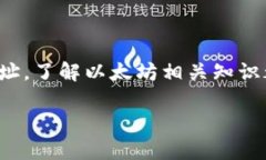 要找到ERC20 USDT的钱包地址