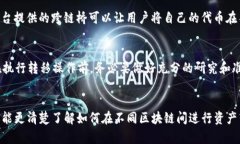 EOS（以太坊操作系统）是