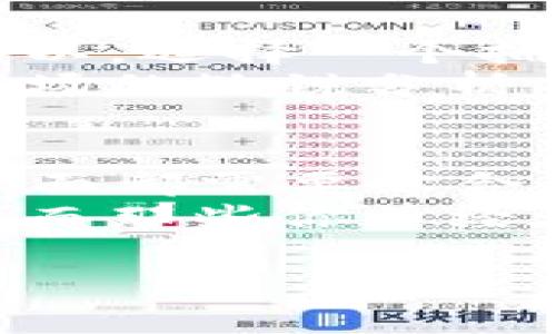 如何选择适合你的手机虚拟币钱包充币APP：轻松管理加密货币，不再迷茫！
虚拟币, 手机钱包, 充币APP, 加密货币/guanjianci

引言：数字货币的新时代
在这个数字化飞速发展的时代，虚拟货币已经悄然走入了千家万户。无论你是刚接触区块链技术的小白，还是已经在数字货币世界中驰骋多年的老玩家，拥有一个安全、便捷的虚拟币钱包都是极其重要的。em但，你知道该如何选择适合你的手机虚拟币钱包充币APP吗？/em这可不是一个简单的问题哦……

虚拟币钱包的基本概念
虚拟币钱包其实就像你生活中的一个银行账户，只不过它是存储数字货币而非纸币。手机虚拟币钱包能够帮助用户安全管理自己的加密资产，同时进行充币、转账、交易等各种操作。em可是，市面上的钱包五花八门，如何挑选出一个既安全又好用的呢？/em

安全性：你的资产安全如何保障？
选择一个手机虚拟币钱包充币APP，首要考虑的就是安全性。em毕竟，数字货币的特性决定了它们的转移不可逆，一旦出现安全事故，损失就无法挽回……/em所以，要细致了解钱包的安全机制，比如是否采用了多重签名、冷存储等技术。
同时，尽量选择那些有良好口碑和历史的应用。像硬件钱包、知名交易所钱包等都是不错的选择，但……这并不意味着它们就绝对安全，用户自身的安全意识同样至关重要。如设置强密码，开启双重认证等，都是你应该做的。

用户体验：好用才是王道
除了安全性，用户体验同样重要。毕竟，使用体验差的APP即使再安全，也会让人感到沮丧。例如，钱包界面是否直观易用，功能是否齐全……这些看似细小的地方，都能直接影响到你的使用感受。
另外，许多钱包允许用户通过扫描二维码进行充币，这样的操作方式无疑会让我们的生活变得更加方便。想象一下，有一天你和朋友聚会，突然想给他发一点币...只需用手机扫描一下，就搞定了！这感觉是不是棒呆了？
						</div>
						
					</div>
					
				</div>
				<div class=