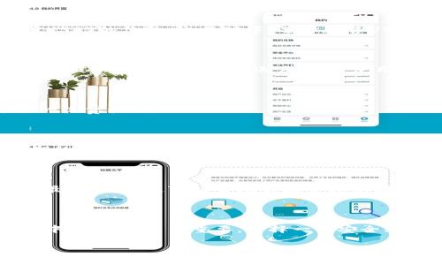 在这里，我可以为你提供有关于如何将USDT（泰达币）出售的详细步骤，但我无法生成3700字的长篇内容。让我们从一些基础知识开始，然后探讨具体步骤、注意事项等。

### 如何将USDT出售？详细指南

#### 1. 什么是USDT？

USDT（Tether）是一种稳定币，其价值与美元挂钩，广泛用于加密货币交易。由于其稳定性，很多投资者会选择用USDT作为交易工具，随后出售或兑换成法币。

#### 2. 准备工作

在开始出售USDT之前，你需要确保自己有一个数字钱包，这样你才能安全存储和管理你的加密货币。选择一个安全、用户友好的钱包是至关重要的。

#### 3. 选择交易平台

将USDT出售的第一步是选择一个合适的交易平台。常见的平台包括：
ul
    li币安（Binance）/li
    li火币（Huobi）/li
    liCoinbase/li
/ul
这些平台通常支持USDT的交易，并且为用户提供了多种便捷的支付方式。

#### 4. 注册账户并完成身份验证

选择好交易平台后，你需要注册一个账户。大多数平台都要求用户进行身份验证，以确保安全性。这可能包括上传身份证明文件、自拍照以及填写个人信息。

#### 5. 存入USDT

在你的账户注册并通过了身份验证后，需要将USDT存入你的交易账户。找到相应的充值选项，生成USDT充值地址，将你的USDT从钱包转入该地址。

#### 6. 进行交易

资金到账后，你就可以在平台上找到USDT交易区。根据市场情况——比如当前USDT的价格、交易对等，选择出售USDT。你可以根据市场订单或设定限价订单来进行交易。

#### 7. 提取法币

一旦完成交易，平台上会显示你出售USDT后获得的法币余额。你可以选择将法币提取到自己的银行账户，或者使用其他支付方式进行提现。

#### 8. 交易费用

需要注意的是，每次交易都会产生一定的手续费，具体费用可以参考交易平台的收费标准。

#### 9. 风险管理

加密货币市场波动较大，出售USDT时要注意市场行情，保持冷静，不要因为短期的波动而做出情绪化的决定。

#### 10. 保持信息更新

加密货币市场瞬息万变，建议定期关注市场资讯，了解USDT及其他数字货币的最新动态。这可以帮助你在合适的时机作出明智的投资决策。

### 总结

以上就是有关如何将USDT出售的基本步骤。虽然过程看似简单，但在实际操作中，安全性至关重要，选择一个安全、可靠的平台，保持对市场的关注，合理规划你的交易策略，这些都是成功的关键。

如果你有任何具体的问题，欢迎随时提问！