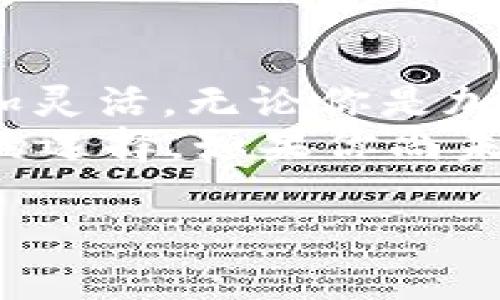 TP钱包（TP Wallet）是一款多功能的数字资产钱包，它支持多种加密货币，包括以太坊和它上面的代币。至于USDT（泰达币），TP钱包确实支持这种稳定币。

什么是TP钱包？
TP钱包是一款全球用户广泛使用的数字资产钱包，其设计目的是为了提供安全、便捷的数字货币存储和交易服务。作为一款去中心化的钱包，TP钱包允许用户自主管理自己的私钥，无需将信任托付给任何中心化机构。这一点对于注重隐私和安全的用户来说，显得尤为重要。

USDT的基本知识
USDT，即Tether，是与美元挂钩的一种稳定币。它的价值通常会保持在1美元左右，因此它被广泛用于数字货币市场作为稳定的交易媒介。简而言之，USDT为投资者提供了在数字资产和法定货币之间的“桥梁”，它的稳定性使得交易变得更加灵活和安全。

TP钱包是否支持USDT？
答案是肯定的！TP钱包不仅支持USDT，还支持多种其他类型的数字资产。这使得TP钱包成为了许多用户的首选，因为它可以在一个地方管理多种加密货币。
在TP钱包中，用户可以方便地进行USDT的存储、接收和发送。你只需要简单的操作几步，就可以将USDT存入钱包，或者按照需要进行交易。

如何在TP钱包中获取USDT？
在TP钱包中获取USDT有几种方式：
ul
    listrong通过交易所购买/strong：用户可以在大型交易所（如Binance、Huobi等）购买USDT，然后将其转移到TP钱包中。/li
    listrong钱包间转账/strong：如果你已有其他钱包中的USDT，可以直接将其转账到TP钱包中。只需复制你的TP钱包USDT地址，并在另一钱包中进行转账事项。/li
    listrong通过币对交易/strong：有些平台允许用户可以使用其他类型的加密货币直接兑换USDT，比如通过TP钱包内建的兑换功能。/li
/ul

TP钱包中的USDT管理
一旦你的TP钱包中有了USDT，如何有效管理就显得非常重要。以下是一些技巧：
ul
    listrong分类管理/strong：你可以将USDT与其他数字资产分开管理，设置不同的标签，以便更快找到所需的资产。/li
    listrong定期备份/strong：为了避免数据丢失，建议用户定期备份钱包信息，确保能够随时找回资产。/li
    listrong及时关注市场动态/strong：USDT的价值虽然相对稳定，但市场上其他数字资产的波动可能会影响你的交易策略，因此，最好时常关注市场情况，做出相应调整。/li
/ul

TP钱包的安全性
说到数字资产钱包的安全性，TP钱包提供了多种安全措施，例如私钥的去中心化管理、双重身份验证等，确保用户的资金安全。但是，用户自身也应提高警惕：
ul
    li切勿将私钥或助记词透露给他人/li
    li定期更新密码和安全问题/li
    li尽量在官方渠道获取软件更新，以避免潜在的安全漏洞/li
/ul

总结
TP钱包是一款功能齐全且安全便捷的数字资产钱包，它充分支持USDT这一热门稳定币，使得用户在管理和交易数字资产时更加灵活。无论你是加密货币新手还是资深用户，TP钱包都能够满足你的需求。
随着数字资产市场的不断发展，选择一个合适的钱包显得尤为重要。TP钱包以其强大的功能和高安全性，无疑是一个值得信赖的选择。如果你尚未尝试，不妨下载并注册TP钱包，开始你的数字资产之旅！

这就是关于TP钱包和USDT的详细介绍，希望能够帮助到你！如有任何疑问，欢迎随时询问。