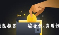 2023年最佳以太坊钱包推荐