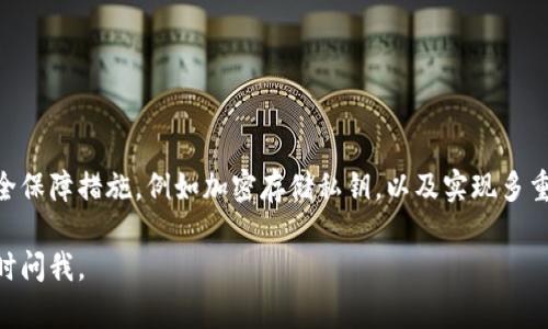 创建一个区块链钱包涉及几个步骤，包括生成公钥和私钥。下面是一个简单的Python示例代码，可以用于生成一个以太坊钱包地址（不仅限于以太坊，类似的逻辑也可以被应用于其他区块链，但具体实现细节会有所不同）。

### 生成以太坊钱包地址的Python代码示例

首先，你需要安装 `eth-account` 和 `web3` 库，如果尚未安装，可以使用以下命令通过pip安装：

```bash
pip install eth-account web3
```

然后，你可以使用以下Python代码创建以太坊钱包：

```python
import os
from eth_account import Account

# 生成私钥
private_key = os.urandom(32)
# 创建账户
account = Account.from_key(private_key)

# 获取公钥和钱包地址
public_key = account.address

# 打印结果
print(f