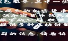 在日本，有几家公司提供