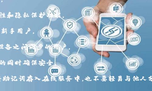 以下是多个支持BIP39标准的虚拟币钱包，这些钱包可以生成助记词并通过该助记词来恢复钱包中的资产：

1. **MetaMask**：一个非常流行的以太坊及ERC20代币钱包，支持BIP39助记词，非常适合以太坊及其生态系统的用户。

2. **Trust Wallet**：由Binance支持的移动钱包，支持多个区块链和代币，既易于使用又安全，完全支持BIP39。

3. **Ledger Nano S/X**：硬件钱包，提供超高安全性，支持BIP39助记词，适合持有大量加密资产的用户。它允许用户生成和存储助记词，以便于恢复钱包。

4. **Trezor**：另一种热门硬件钱包，用户可以使用BIP39生成助记词，来确保资产的安全性，同时支持多种加密货币。

5. **Exodus**：一款集成了多种功能的桌面和移动钱包，支持多种币种，也允许用户使用BIP39生成助记词。

6. **Coinomi**：一款多币种钱包，支持BIP39助记词，允许用户对多种数字货币进行管理。

7. **Mycelium**：一个专为比特币设计的移动钱包，同样支持BIP39，且提供了多项安全性和隐私保护功能。

8. **Blockchain.com Wallet**：一个托管钱包，也允许用户使用BIP39生成助记词，适合新手用户。

9. **Jaxx Liberty**：跨平台的多币种钱包，支持BIP39助记词，适合需要灵活性和不同设备之间同步的用户。

10. **BitPay Wallet**：专注于比特币交易的移动钱包，也支持BIP39，让用户在使用中的同时确保安全。

使用这些钱包时，请一定要妥善保管助记词，因为这将是恢复钱包的唯一方式。一定不要将助记词存入在线服务中，也不要轻易与他人分享。通过这些钱包，用户能够更加安全地管理自己的虚拟资产，享受更为便捷的交易体验。