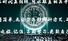 充钱到比特币钱包的方式