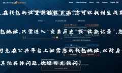 区块链钱包地址是存储和