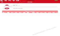 在TP钱包中将USDT转换为H