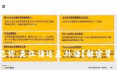 区块链钱包助记词：是汉