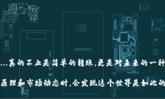 比特币（Bitcoin）转钱包是