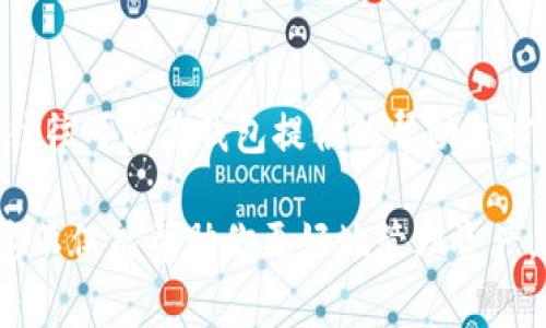 是的，BTC钱包通常指的是比特币钱包。比特币（Bitcoin）的缩写是BTC，因此任何以BTC为名的钱包基本上都是用于存储、接收和发送比特币的数字钱包。

比特币钱包的类型有很多，主要可以分为以下几种：

### 1. 热钱包与冷钱包

热钱包（Hot Wallet）是指那些连接互联网的钱包，使用方便，适合日常交易，但由于在线运行，安全性相对较低。例如，很多手机应用和网页钱包都属于热钱包。相比之下，冷钱包（Cold Wallet）则是指离线的钱包，如硬件钱包或纸钱包，它们相对安全，但使用起来会更加复杂.

### 2. 软件钱包与硬件钱包

软件钱包是安装在个人电脑或手机上的应用程序，使用方便且可随时访问；而硬件钱包则是一种专门的设备，用于存储私钥，避免被黑客攻击。许多用户更倾向于选择硬件钱包来保证资产的安全性，特别是持有大量比特币的用户.

### 3. 桌面钱包与移动钱包

桌面钱包是安装在电脑上的应用软件，适合需要频繁进行较大交易的用户，而移动钱包则是为手机用户设计，方便随时随地快速交易。每种钱包都有其特定的使用场景，选择合适的钱包类型对于管理比特币至关重要.

### 4. 如何选择比特币钱包

选择比特币钱包时，用户需要考虑到几点：安全性、便捷性、费用、支持的交易功能等等。如果你的需求是频繁进行小额交易，那么热钱包就会更加适合你；但是如果你计划长期保存比特币，冷钱包可能是更好的选择.

### 5. 如何使用比特币钱包

一旦选择了合适的比特币钱包，就可以开始创建账户，生成地址，并进行充值或者提现。在使用过程中，务必保障私钥的安全，不要轻易分享给其他人，因为一旦私钥被盗取，你的比特币可能会被完全转移.

### 6. 常见问题

用户在使用比特币钱包时，可能会遇到一些常见问题，例如如何找回丢失的密码，如何确认交易是否成功等等。这些问题往往可以在钱包提供的帮助文档中找到解决方案.

总之，BTC钱包的确是比特币钱包。为了确保你的数字资产安全，了解并熟悉比特币钱包的种类及其功能是非常重要的。这不仅能帮助你更好地管理资产，还有助于提高你的投资效率与安全性.