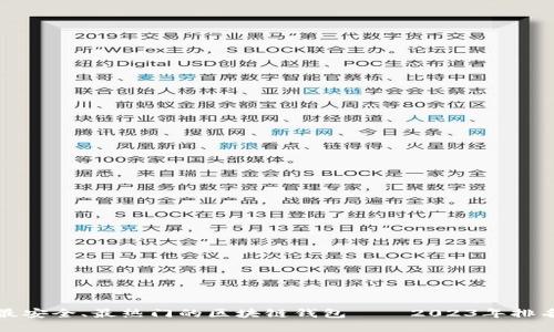 探索最安全、最热门的区块链钱包——2023年排名一览