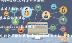 区块链钱包搭建软件通常