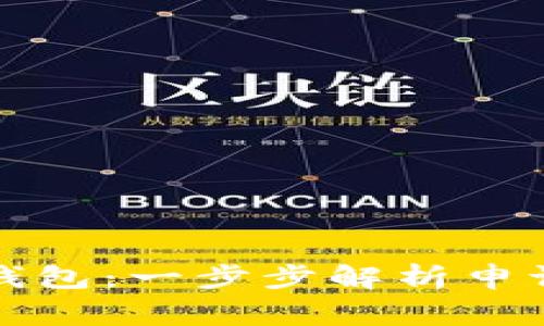 如何申请以太坊钱包：一步步解析申请条件与注意事项