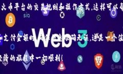 将USDT转到火币钱包的步骤