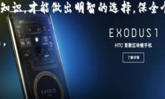 比特币钱包需要实名认证