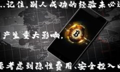 区块链钱包投资指南：需