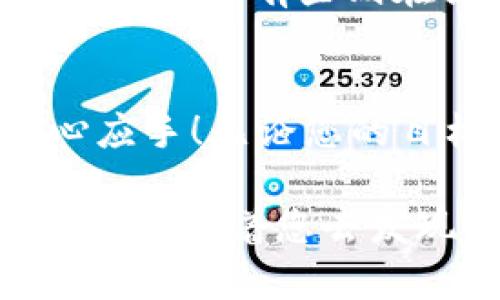 如何选择最适合您的比特币钱包：从入门到精通  
keywords比特币钱包, 数字货币, 加密投资, 安全策略/keywords  

引言：比特币的世界  
在这个数字货币迅速发展的时代，比特币作为最著名的加密货币，其受欢迎程度已经席卷了全球。无论是投资者还是普通用户，大家都在试图抓住这个投资机会。然而，您知道吗？在进入比特币的世界之前，选择一个合适的钱包至关重要…这不仅仅是一个存储工具，而是您与加密货币市场接口的桥梁。  

比特币钱包的种类  
首先，我们需要明确，比特币钱包并不是实体物品，而是一种软件或硬件，帮助您安全保存私钥。那么，您可能会好奇，比特币钱包到底有哪几种类型？  
ul  
    listrong热钱包 (Hot Wallet)/strong：这种钱包连接互联网，可以快速进行交易，适合日常使用，但安全性相对较低…从某种意义上来说，它就像您口袋里的钱包，方便却也存在被窃取的风险。/li  
    listrong冷钱包 (Cold Wallet)/strong：与热钱包相对，它不连接互联网，安全性极高。它就像是一个保险箱，您只在需要时才会打开，适合长时间持有比特币。/li  
    listrong桌面钱包 (Desktop Wallet)/strong：安装在个人计算机上的钱包，较为安全，但需要定期备份和防病毒，适合有一定技术基础的用户。/li  
    listrong手机钱包 (Mobile Wallet)/strong：通过手机应用管理比特币，便捷又高效，适合经常使用比特币进行小额支付的人。这就像您随身携带的电子钱包.../li  
    listrong纸钱包 (Paper Wallet)/strong：一种冷存储方式，生成并打印出私钥和公钥，安全性极高，但管理起来需要小心谨慎，避免遗失或损坏。/li  
/ul  

选择比特币钱包的因素  
那么，如何选择适合自己的比特币钱包呢？这里有几个关键因素：  
ul  
    listrong安全性：/strong这是选择比特币钱包时最重要的因素…您应该优先考虑那些具有强大加密技术和两步验证功能的钱包，以防止黑客攻击。/li  
    listrong易用性：/strong钱包的用户界面和操作是否友好，直接影响到您的使用体验。特别是对于新手来说，一个直观的界面会让您更快上手。/li  
    listrong兼容性：/strong确保选择的钱包支持多种加密货币，而不仅限于比特币…某些钱包可以让您在一个地方管理不同的资产，方便快捷。/li  
    listrong费用：/strong在使用比特币进行交易时，不同的钱包可能会收取不同的交易费用…了解这些费用，可以帮助您在长期投资中节省不少开支。/li  
/ul  

推荐的比特币钱包  
在这里，我为您推荐几个已经获得广泛认可的比特币钱包：  
ul  
    listrongExodus：/strong这款桌面钱包用户友好，支持多种加密货币管理…同时提供实时市场数据，让您可以轻松查看资产的变化。/li  
    listrongLedger Nano S：/strong作为一款硬件钱包，它的安全性几乎无可挑剔…适合长期持有大额比特币的用户。/li  
    listrongTrust Wallet：/strong这是官方推荐的手机钱包，用户评价极高，可以快速完成小额支付，使用起来绰绰有余。/li  
    listrongBlockFi：/strong这款钱包不仅能存储比特币，还能让您的资产产生利息…在美国市场上，BlockFi已经吸引了大量用户使用。/li  
/ul  

使用比特币钱包的注意事项  
在使用比特币钱包时，您需要注意以下几点：  
ul  
    listrong备份私钥：/strong确保您的私钥安全存储，避免遗失…如果您的私钥丢失，您就再也无法访问您的比特币。/li  
    listrong定期更新：/strong保持软件更新是保证安全的一种有效方式，这一过程...这就像给您的房子加装安全系统。/li  
    listrong警惕网络诈骗：/strong很多新手在买卖比特币时容易上当受骗，一定要谨慎选择交易平台和钱包。/li  
/ul  

比特币钱包未来的趋势  
随着比特币及其他加密货币的普及，我们也在不断看到钱包技术的发展。例如，有些钱包开始融入人工智能技术，为用户提供更加个性化的投资建议，而有些则在探索区块链技术背后的更多可能性...未来的比特币钱包将会是什么样子？也许，我们会逐渐看到更加智能化、安全性更高的钱包出现。  

结语：选择您心仪的钱包吧！  
在比特币的投资旅程中，选择一个适合自己的钱包至关重要…希望通过本文您对比特币钱包有了更深入的了解，同时也能在未来的投资中得心应手！无论您的目标是短期投机还是长期持有，找到那个“最对味”的钱包，就是成功的第一步…那么，选择您的比特币钱包吧，开启属于您的数字货币之旅！  

在这个引人入胜的数字世界里，安全、可用性和多样性都是您的护航者…无论您在比特币的旅程中遇到什么样的挑战，记得，总有一个合适的钱包在等着您去发现！  