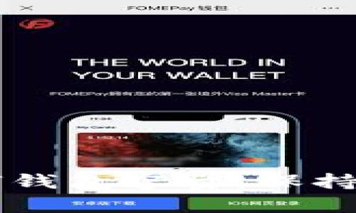 比特币钱包满了？教你如何钱包容量，保持数字资产的安全与流动性！