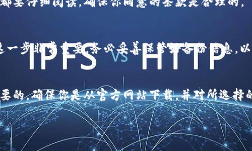 区块链钱包的下载地址通常可以在其官方网站上找到，确保你访问的是官方网站，以避免下载到恶意软件。以下是一些常见步骤，可以帮助你找到正确的下载链接。

1. 访问官方网站
首先，确定你要下载的区块链钱包的名称，比如比特币钱包（Bitcoin Wallet）、以太坊钱包（Ethereum Wallet）等。使用搜索引擎搜索该钱包的官方网站。一般来说，官方网站在搜索结果中的排名是比较靠前的。

2. 查找下载链接
在官方网站上，通常会有一个“下载”或“获取钱包”的按钮。点击这个链接，你会被引导至相应的平台，比如Windows、macOS、iOS或Android版。

3. 注意安全性
下载前，请确保钱包的版本是最新的。你可以在网站上查看更新日志，并确保下载链接是从官方网站提供的。不建议通过第三方网站来下载，因为那里面可能夹杂着病毒或恶意软件。

4. 查看社区反馈
在下载之前，可以查找一些论坛或社交媒体，查看其他用户对这个钱包的评价和使用体验。这可以帮助你判断这个钱包的安全性和可靠性。

5. 下载并安装
找到正确的下载链接后，点击下载并按照提示完成安装。在安装过程中的任何提示都要仔细阅读，确保你同意的条款是合理的。

6. 设置钱包
安装完成后，打开钱包应用。通常，会要求你创建一个账户，设置密码，并进行备份。这一步非常重要，务必妥善保管好备份信息，以免丢失。

总结
找到区块链钱包的下载地址并不是一件复杂的事，但在这个过程中，安全性是最重要的。确保你是从官方网站下载，并对所选择的钱包进行全面考量，以确保你的资金安全。

如果你有其他具体提问，欢迎随时询问！