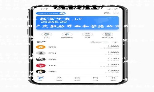 当选择虚拟币钱包时，有几个因素需要考虑，如安全性、用户体验、支持的币种、费用等。以下是一些常用的虚拟币钱包及其特点，供参考：

1. 硬件钱包：安全第一
硬件钱包被认为是最安全的选择，因为它们将私钥存储在离线设备上，避免了网络攻击的风险。br
像Trezor和Ledger这样的品牌在市场上非常流行，提供了用户友好的界面和多种加密货币支持。br
硬件钱包虽然在初始投资上可能较高，但考虑到安全性，它们的价值却不可忽视。

2. 软件钱包：便捷又灵活
与硬件钱包不同，软件钱包是应用程序，可以在电脑或手机上下载。br
这类钱包有桌面版、移动版，也有网页钱包。br
例如，Exodus和Electrum受欢迎的原因在于它们的用户友好的界面和快速的交易体验。

3. 移动钱包：随时随地
对于经常进行小额交易的用户，移动钱包是个不错的选择。br
如Trust Wallet和Coinbase Wallet，这些钱包允许用户随时进行交易，操作简便，适合日常使用。br
同时，也要注意这些钱包的安全性，有的移动钱包提供了多重身份验证，非常不错。

4. 币安和火币：交易所内置钱包
交易所通常会提供内置钱包，方便用户进行资金管理。br
币安和火币是知名的交易所，用户可以直接在平台上存放和交易多种虚拟货币。br
不过，这类钱包的安全性相对较低，因为用户的私钥是由交易所管理，存在一定的风险。

总结
选择哪个虚拟币钱包适合你，很大程度上取决于你的使用场景和安全需求。br
硬件钱包适合长期投资者，软件和移动钱包则更适合频繁交易的用户。br
最重要的是，确保你了解所有的安全措施，定期备份你的钱包信息，增强资金的安全性...

希望以上信息对你选择虚拟币钱包有所帮助！如果你有特定的需求或使用场景，欢迎继续探讨。