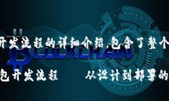 以下是关于区块链钱包开