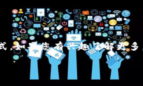 关于“小狐狸比特币钱包”的信息，您可以通过其官方网站或者相关的加密货币社区获取最新的下载链接和领取方式。如果您有兴趣了解更多，可以访问相关的社交媒体平台或者论坛，例如Telegram或Reddit，那里也有很多用户分享经验和获取信息的途径。

如果您有其他相关问题，欢迎继续提问！