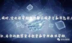 在数字货币的世界里，了