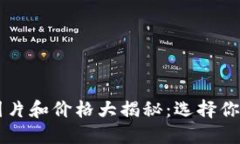 区块链钱包高清图片和价