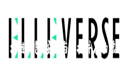 探索Z开头的区块链钱包：安全与便捷并存的虚拟资产管理方案